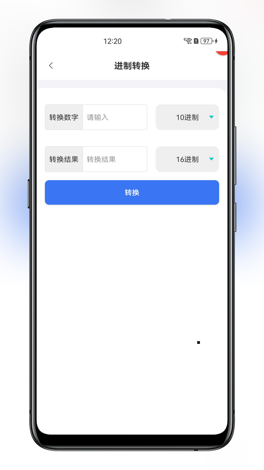 百宝箱v1.1.4截图4