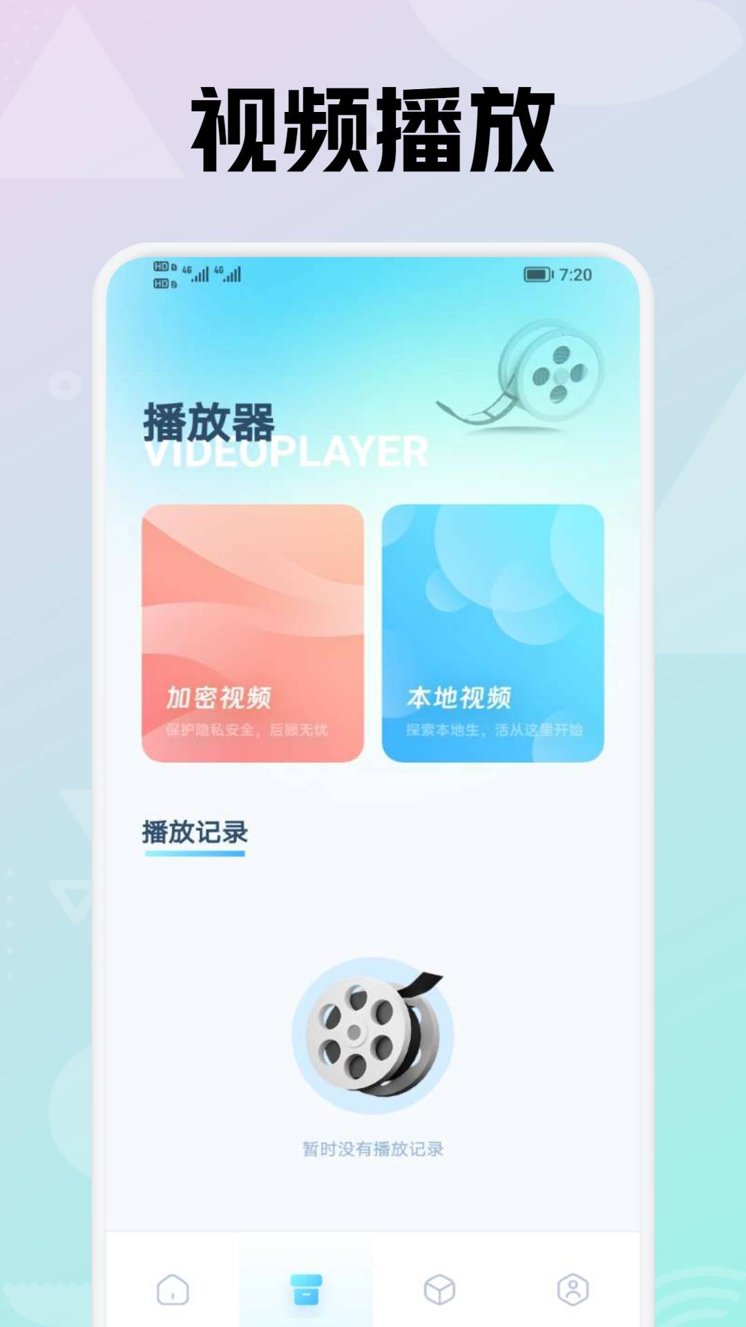 专业视频剪辑v1.2截图3