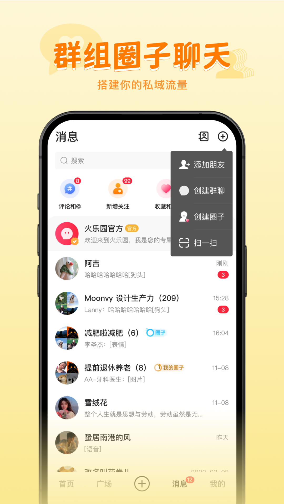 火乐园v1.0.0截图3