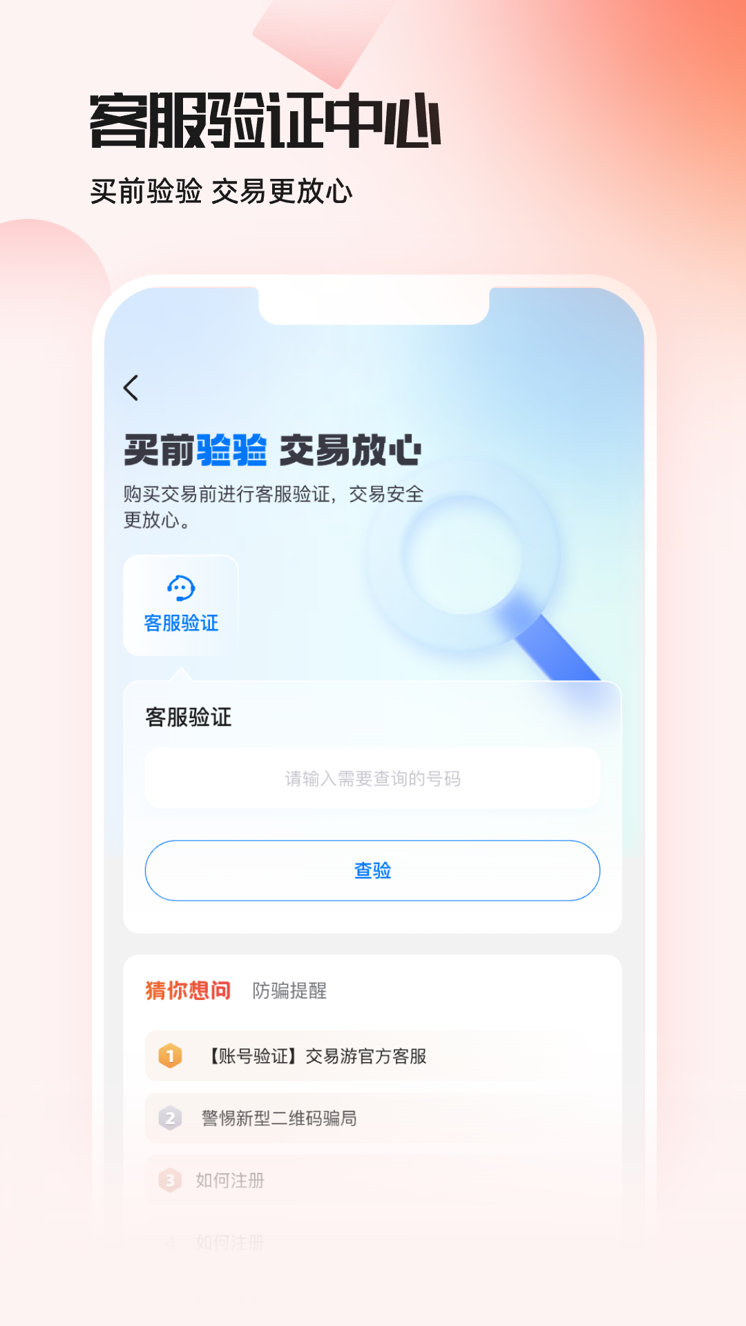 交易游v1.7.89截图2