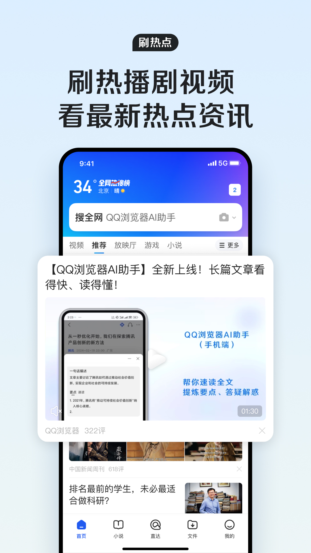 QQ浏览器v15.6.0.0047截图2