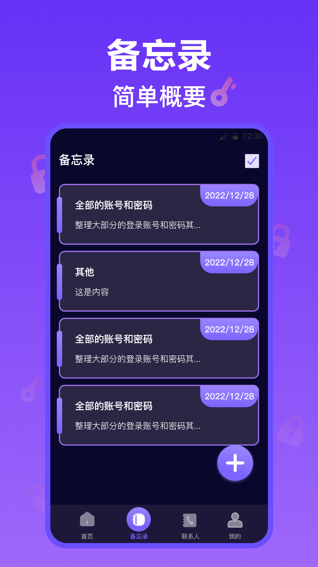 私密相册v3.1.1005截图3