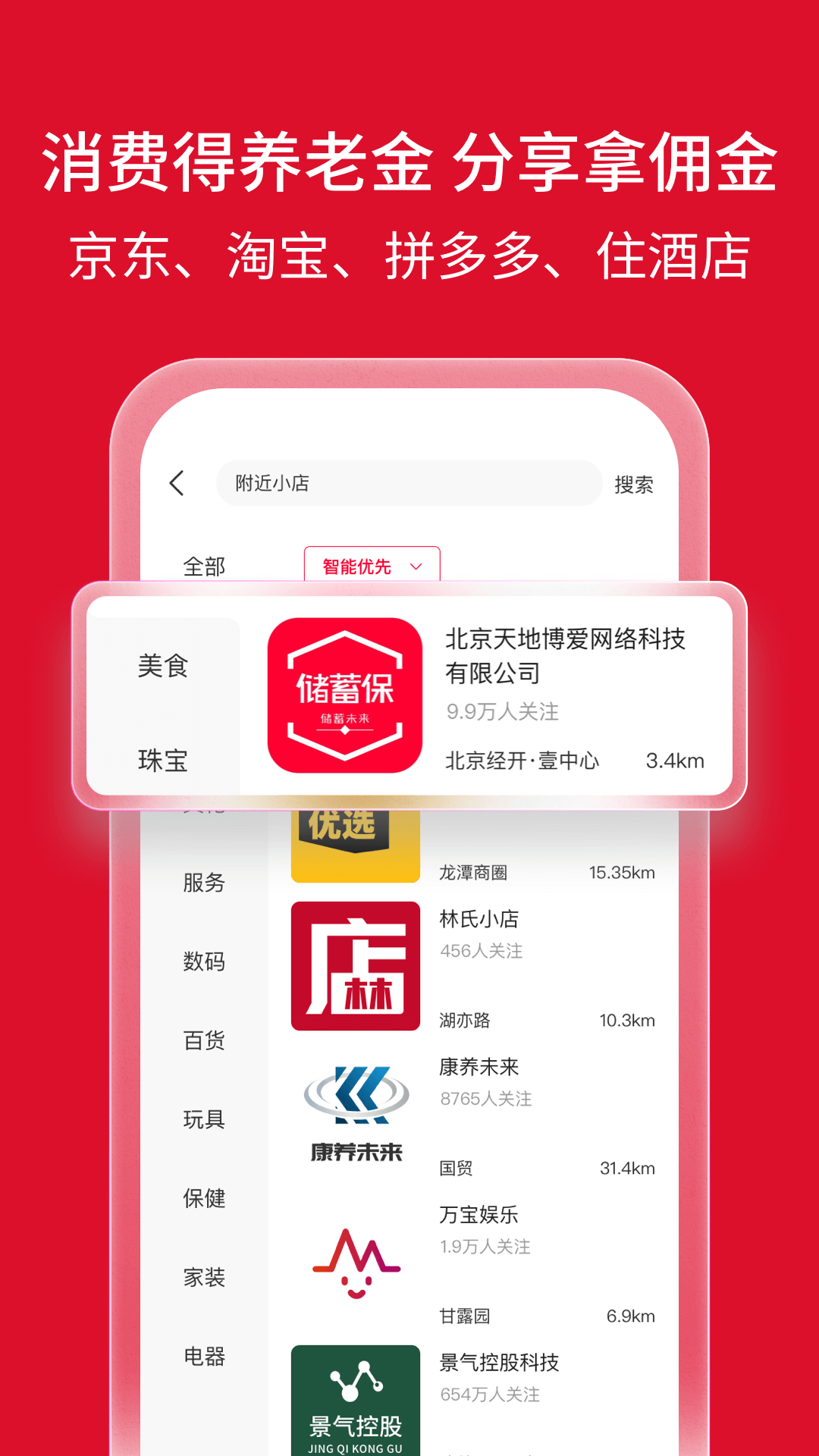 储蓄保v3.3.8.2截图3