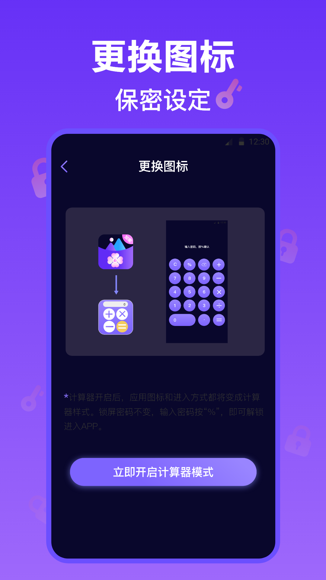 私密相册v3.1.1005截图1