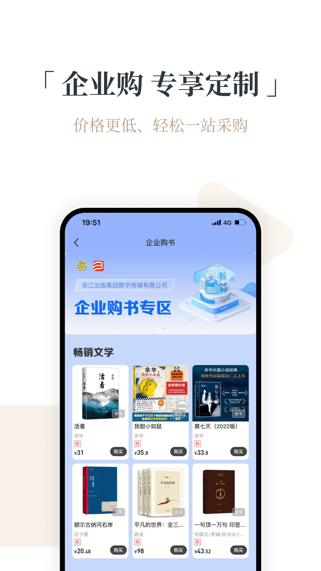 火把知识v4.0.1截图1