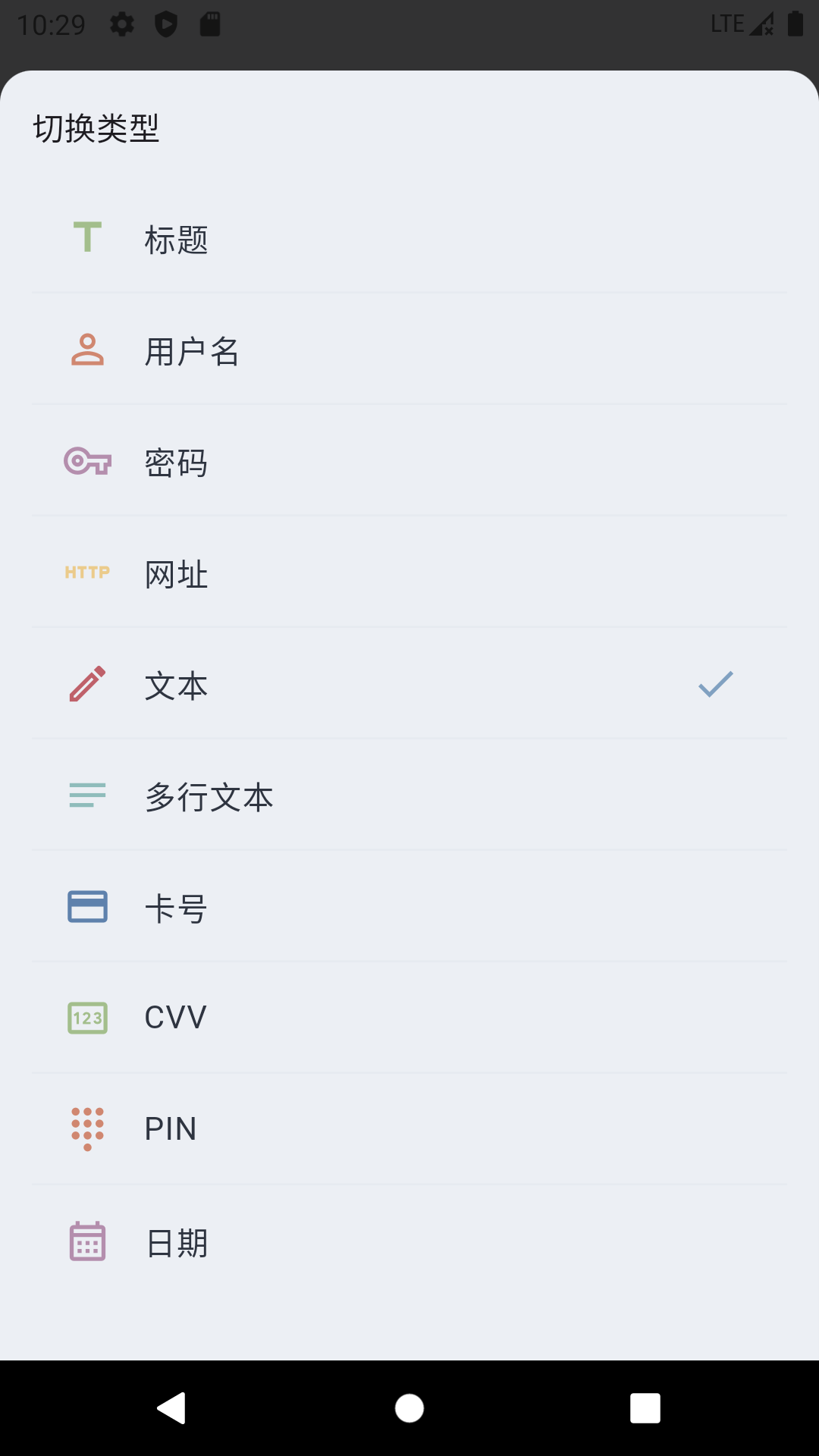 PasSwanv1.1.1截图1