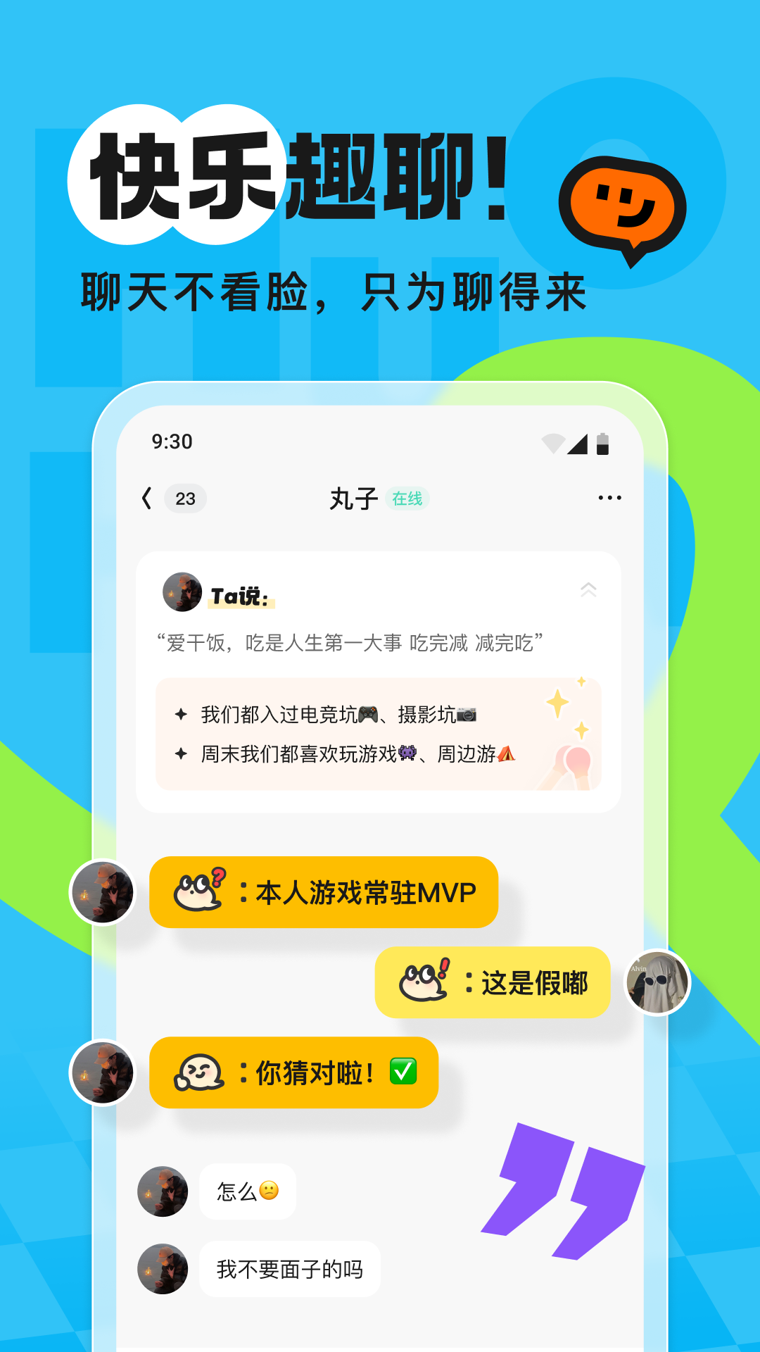 火花Chatv3.2.22截图4