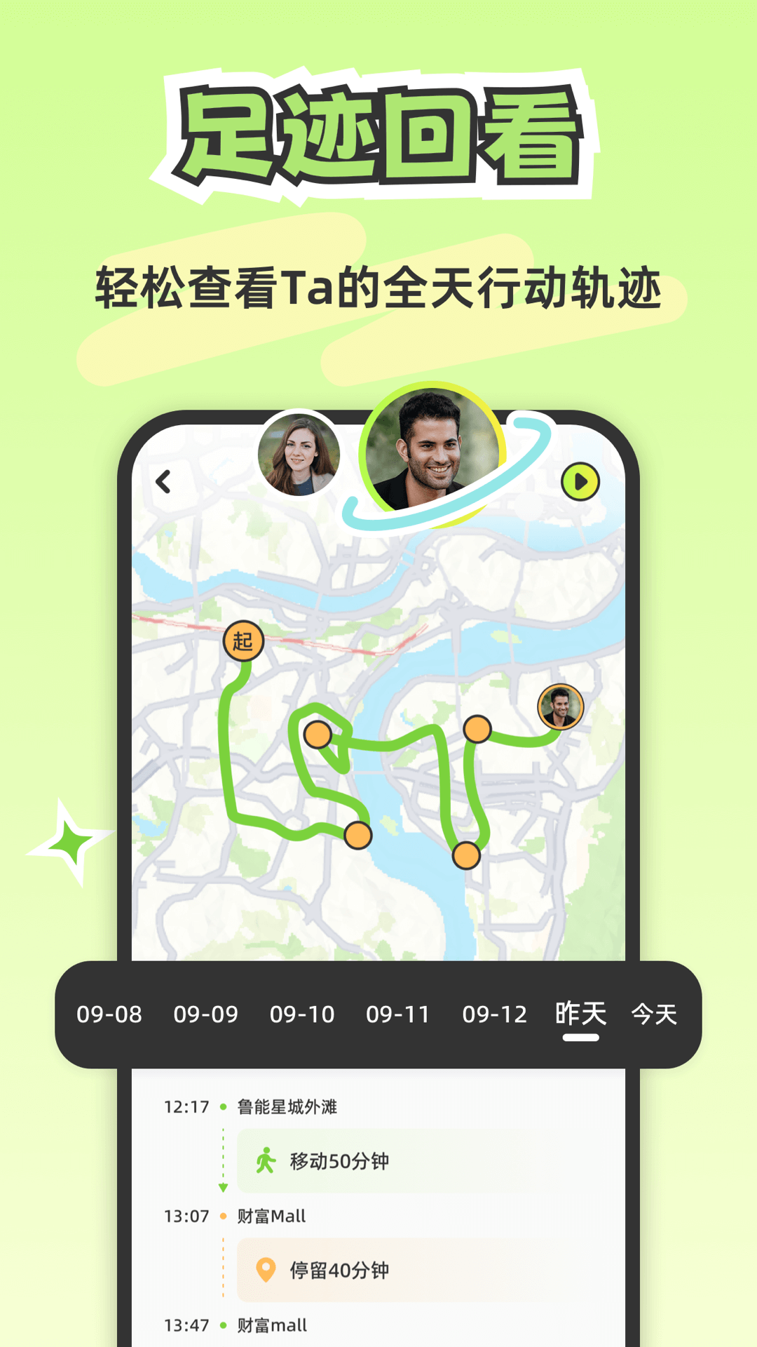 Lookusv2.1.0截图4