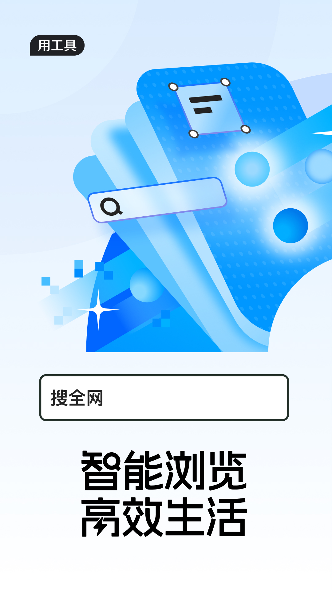 QQ浏览器v15.6.0.0047截图5