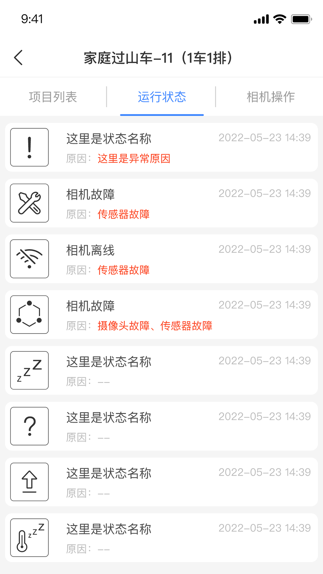 喜爱相机管理截图4