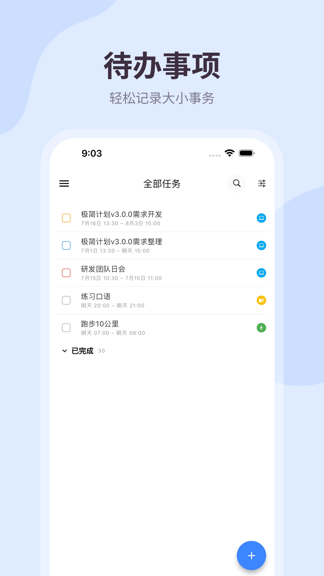 极简计划v2.13.1截图5