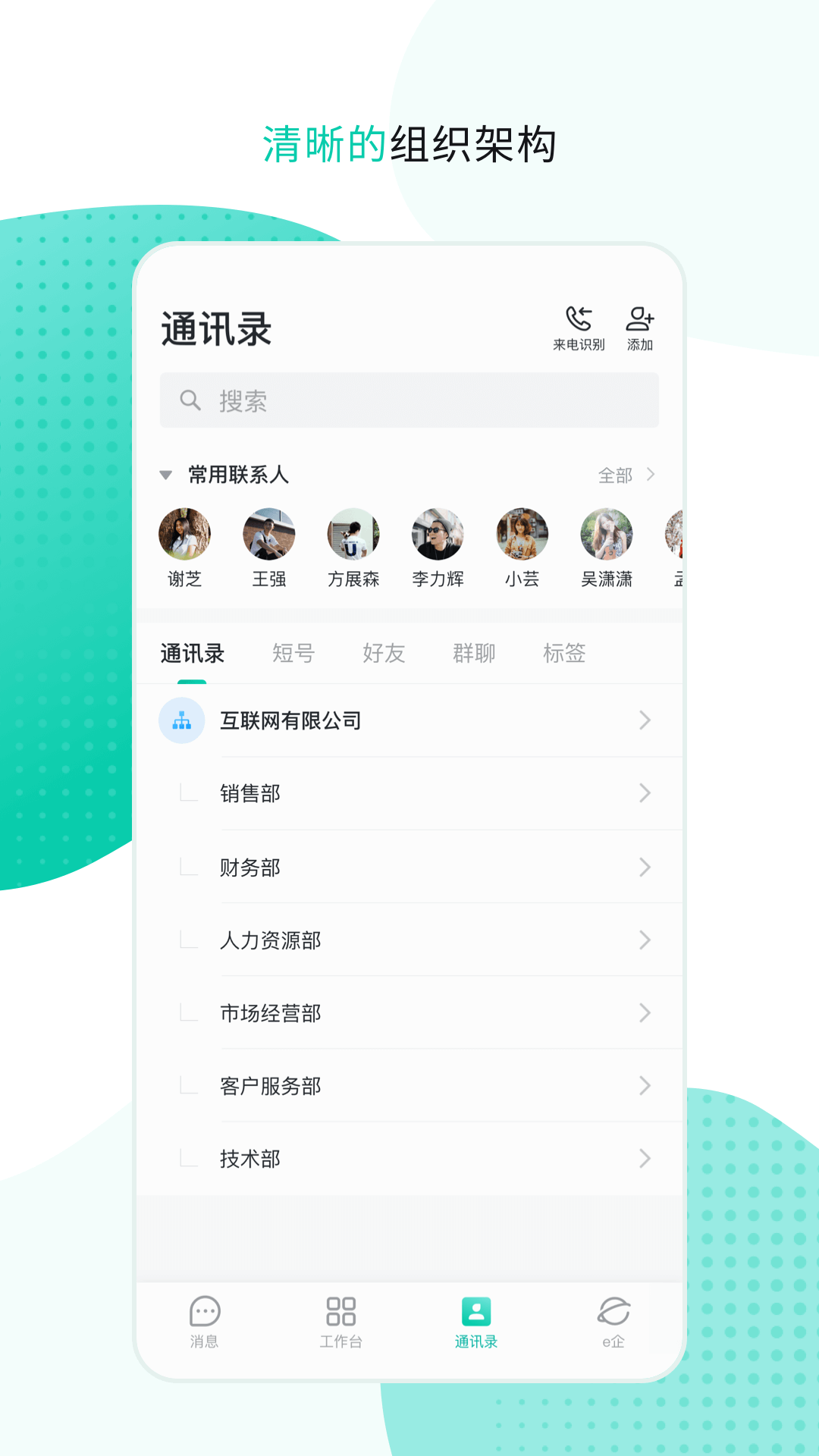 云企信截图3