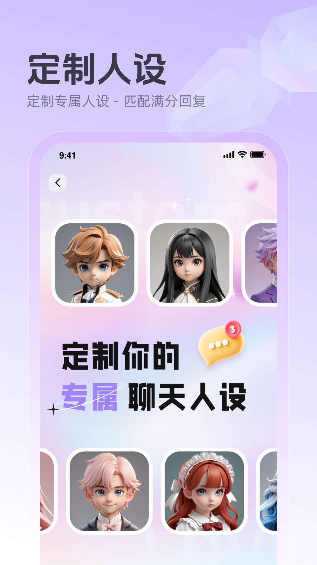 追爱键盘v1.0.9截图2