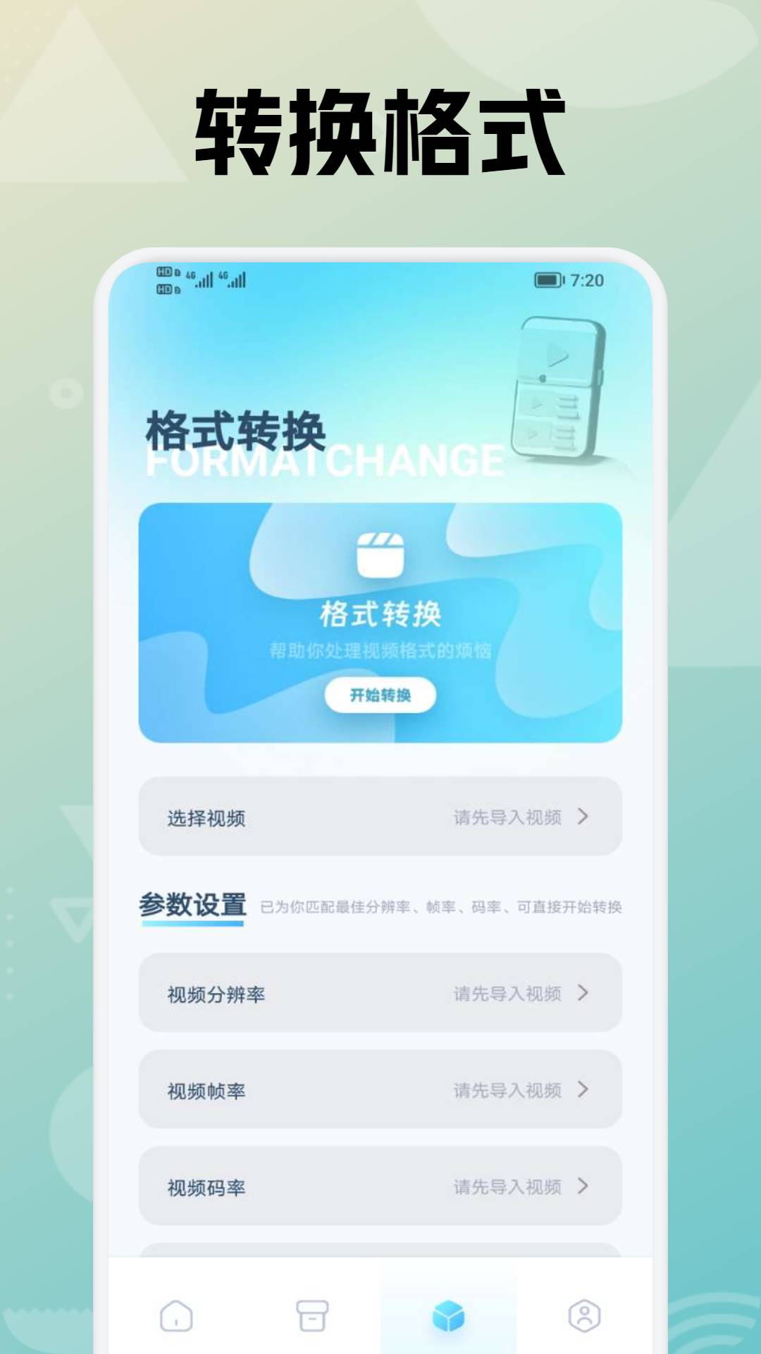 专业视频剪辑截图3