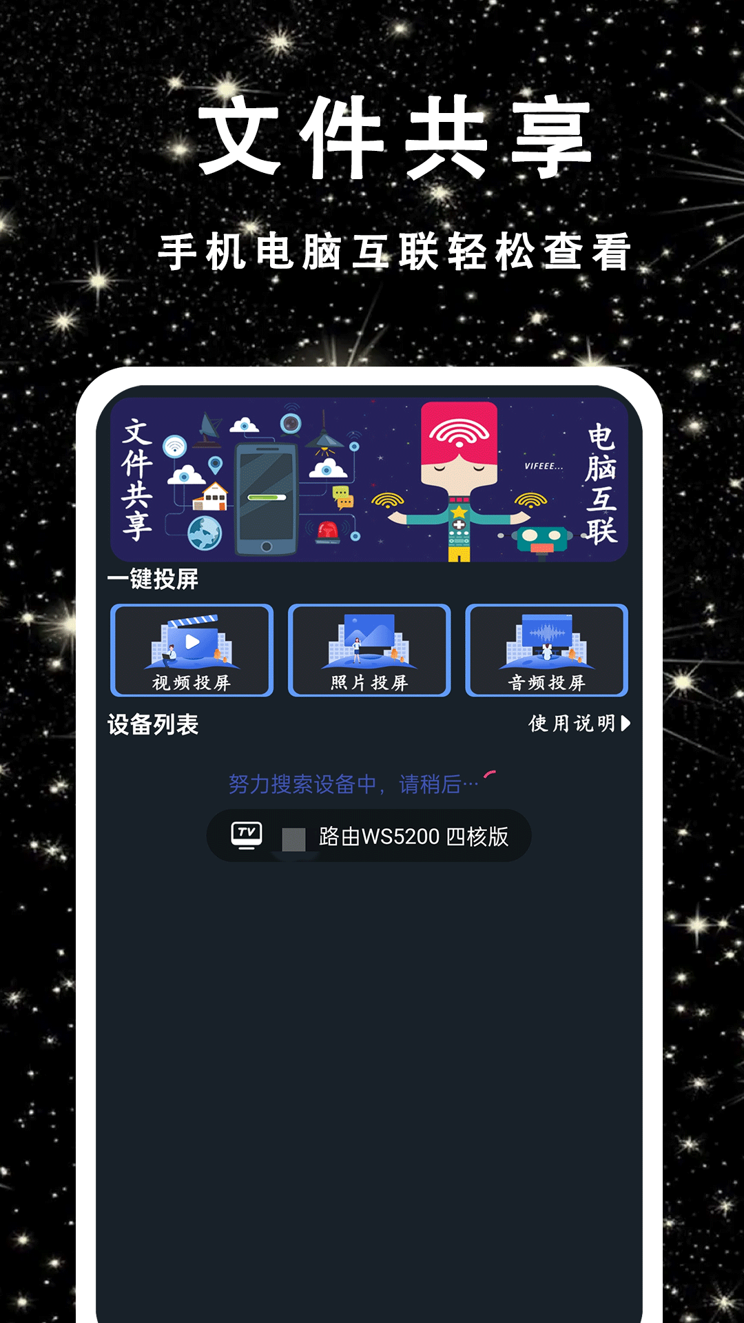 片吧影院播放器v1.2.5截图2