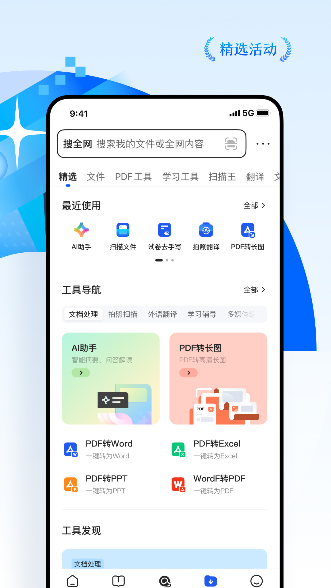 QQ浏览器v15.6.0.0047截图4