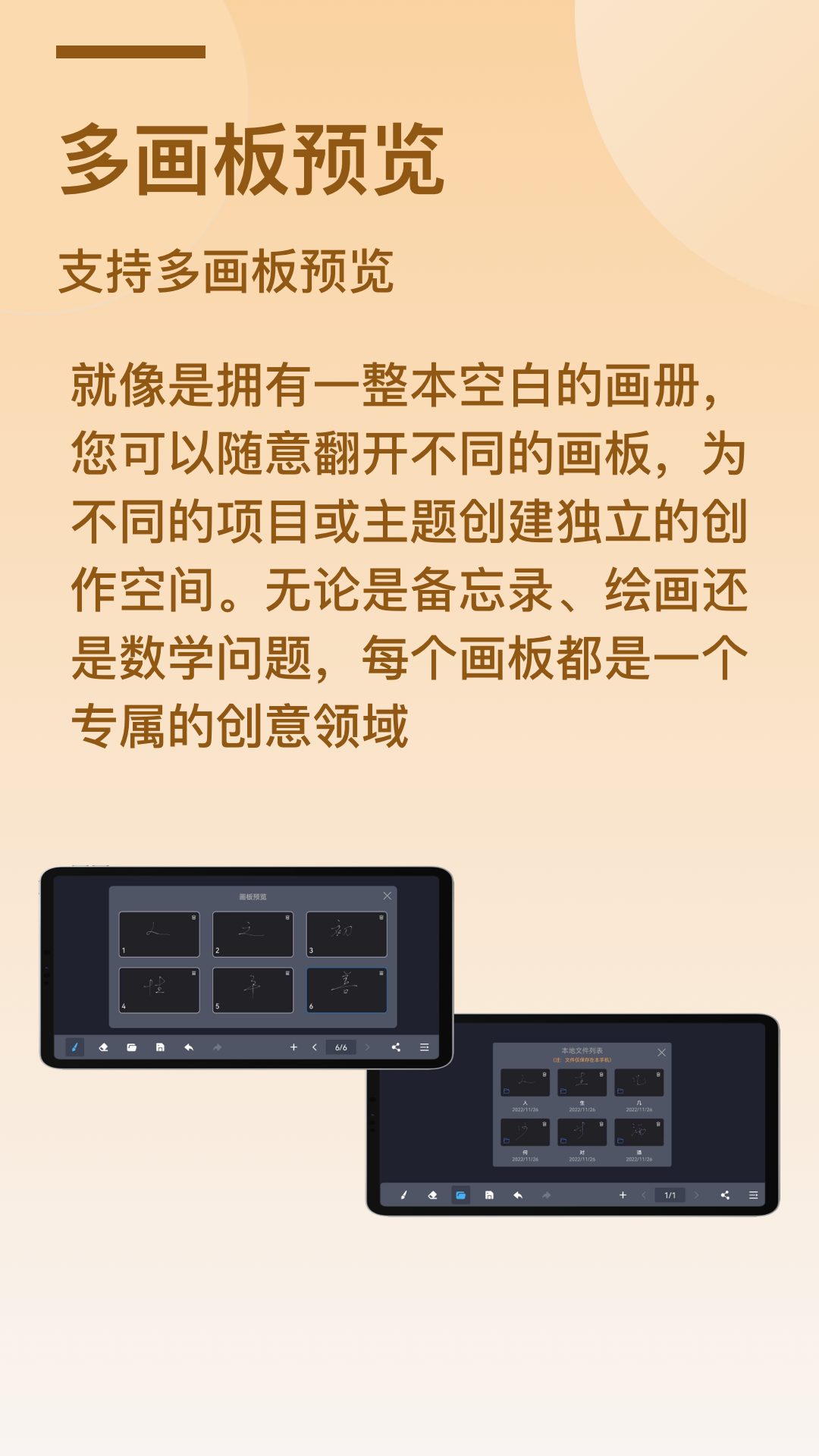 电子黑板v1.5.2截图2