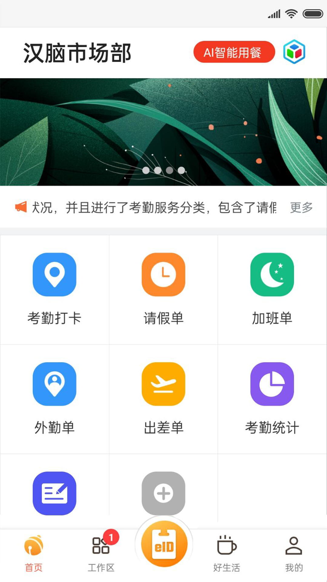 达铃截图1