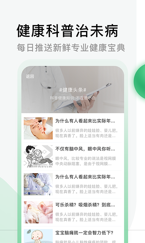 医院挂号网截图5