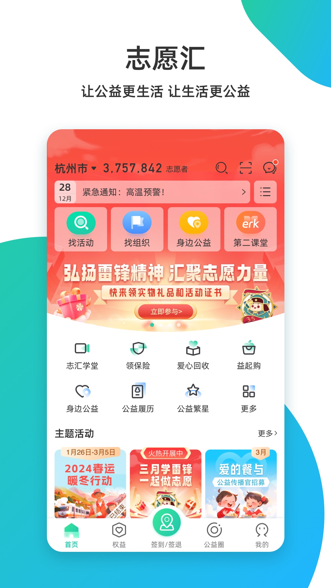 志愿汇v5.5.8截图5