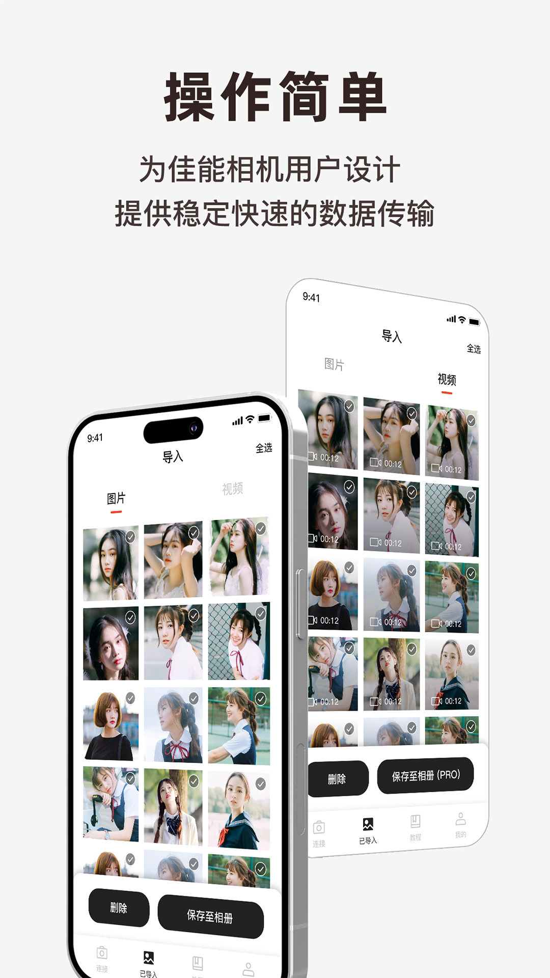 爱佳能相机v1.8截图4