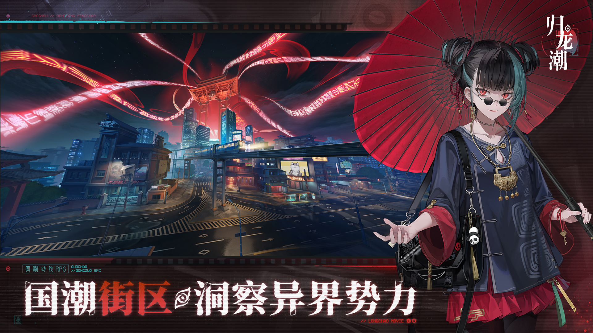 归龙潮约截图4