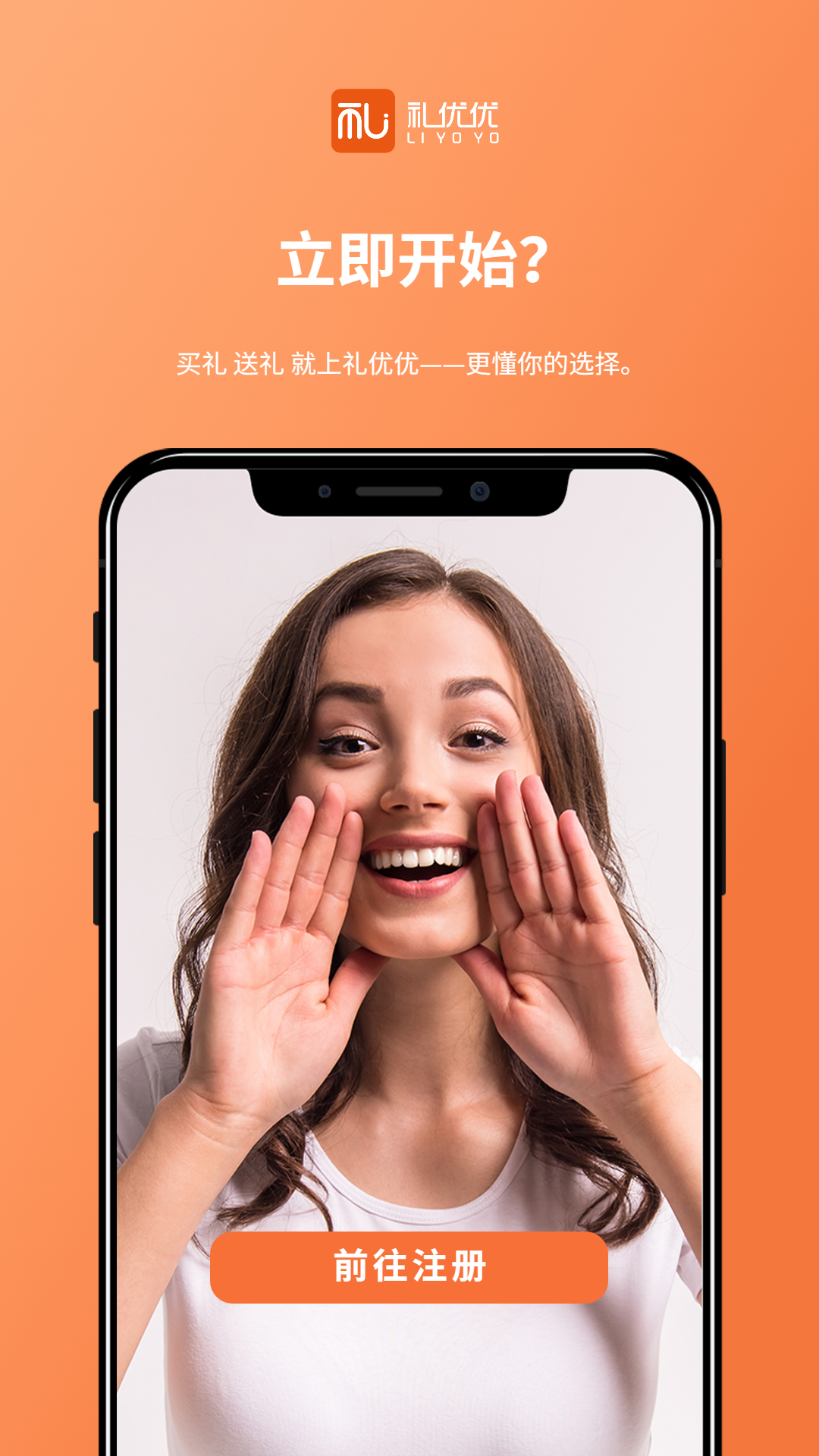 礼优优截图1