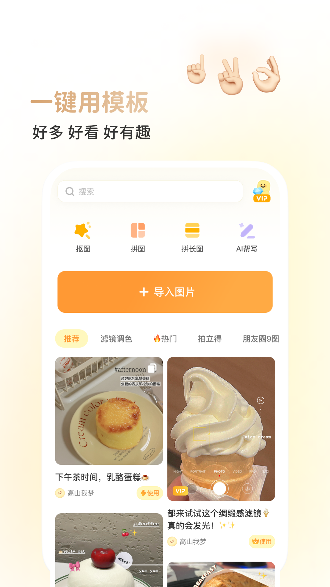 黄油相机v10.22.0.11截图3