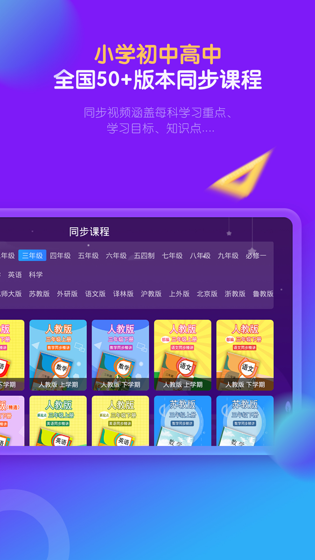 中小学辅导班v4.2.9截图4