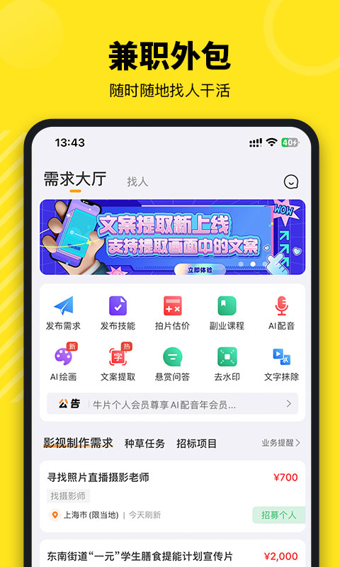 牛片截图1