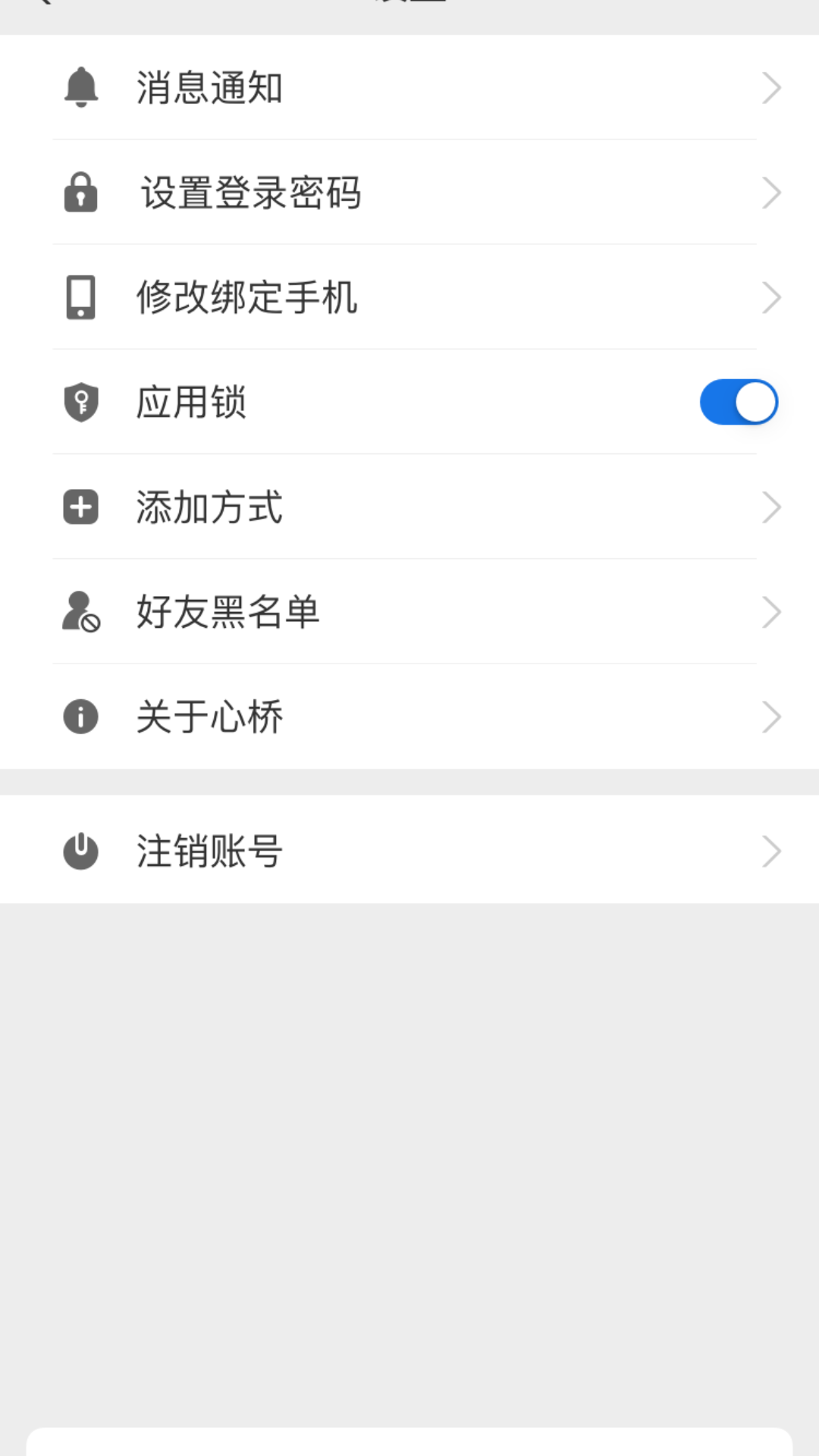 心桥v1.7.01截图3