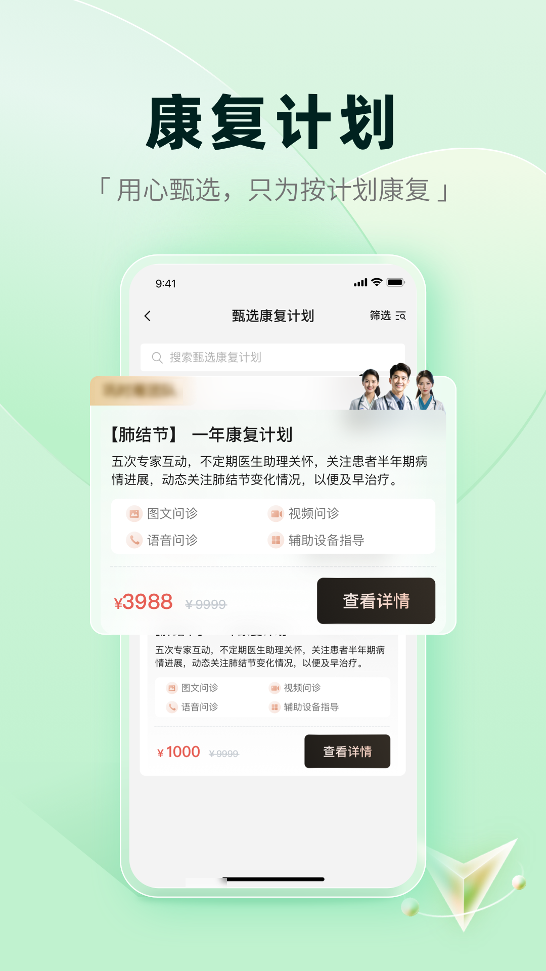 医链健康v2.12.8截图2