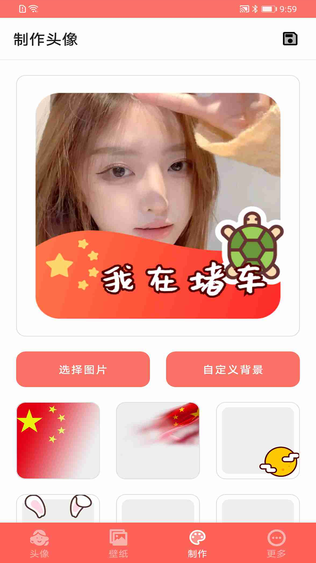 好看头像截图3