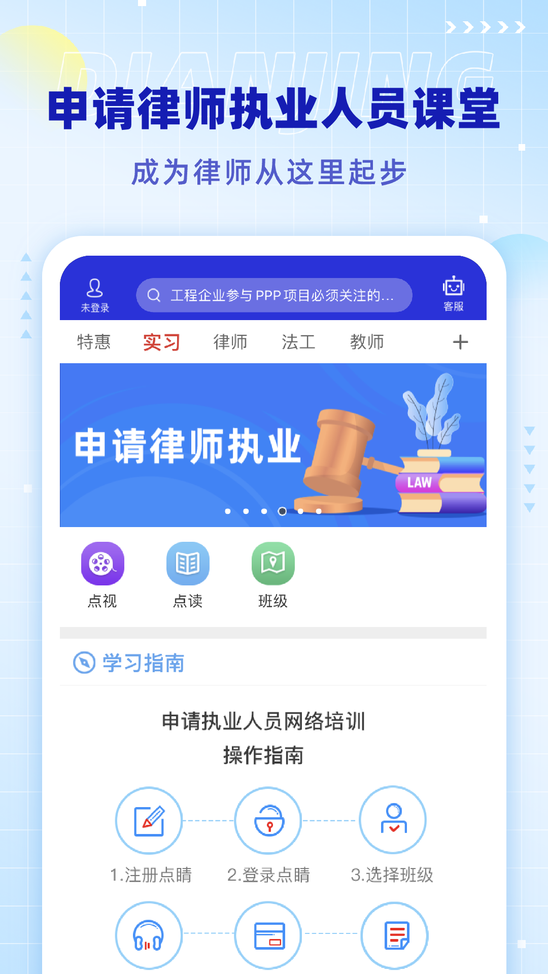 点睛网截图2