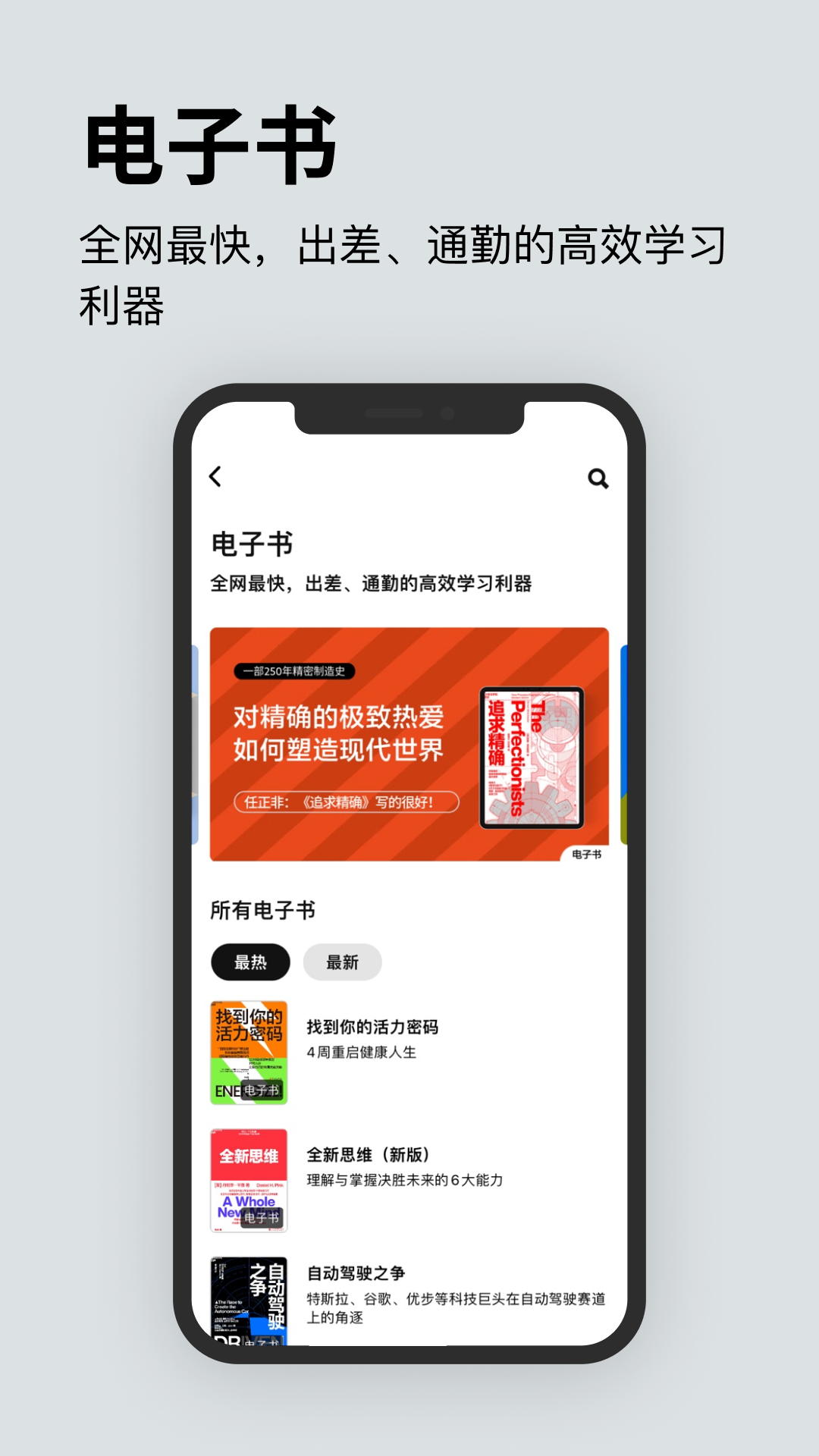 湛庐阅读v3.9.5截图1