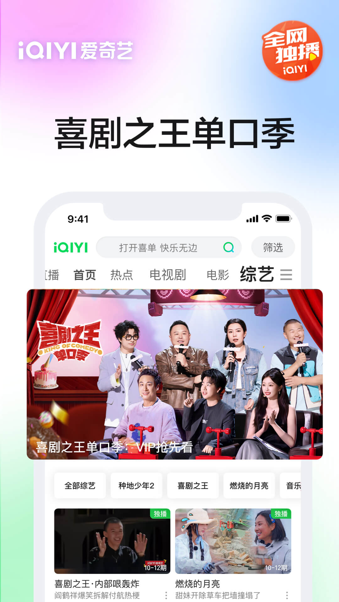 爱奇艺v15.10.0截图1