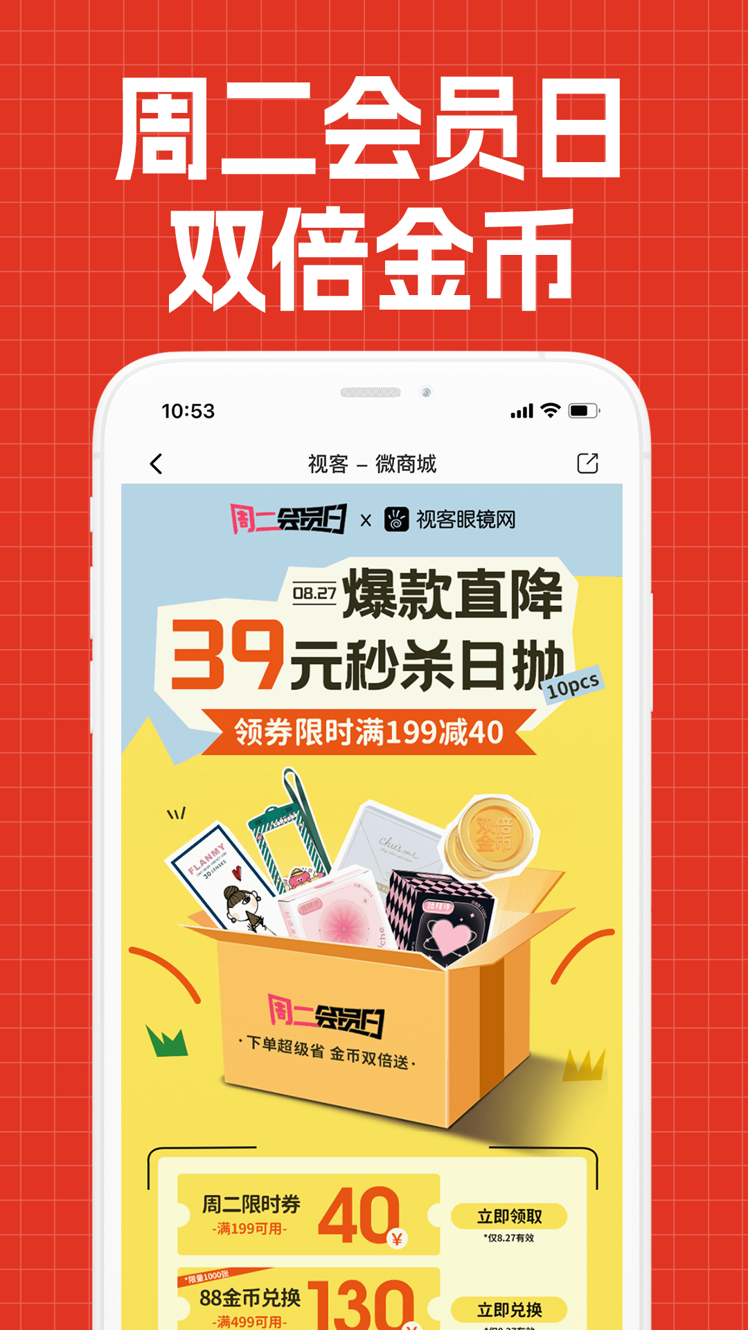 视客眼镜网v4.7.6截图1