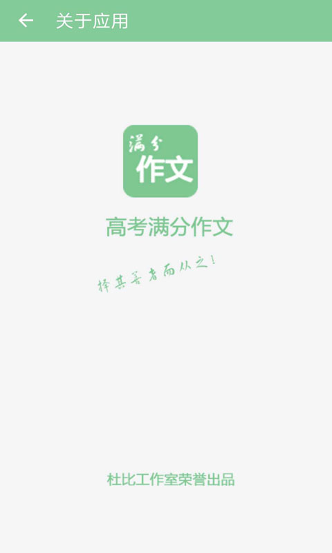 高考满分作文截图5