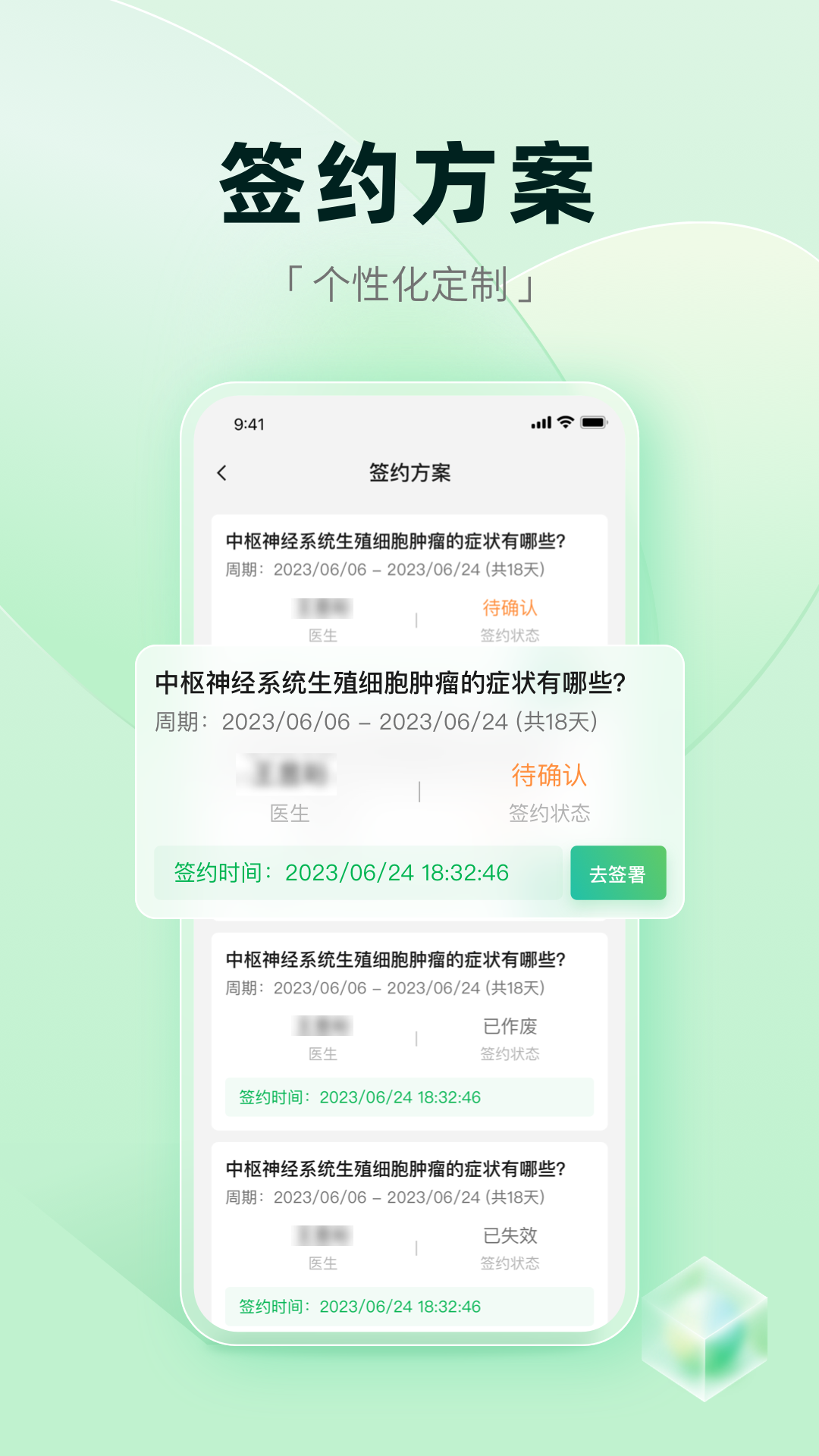 医链健康v2.12.8截图1