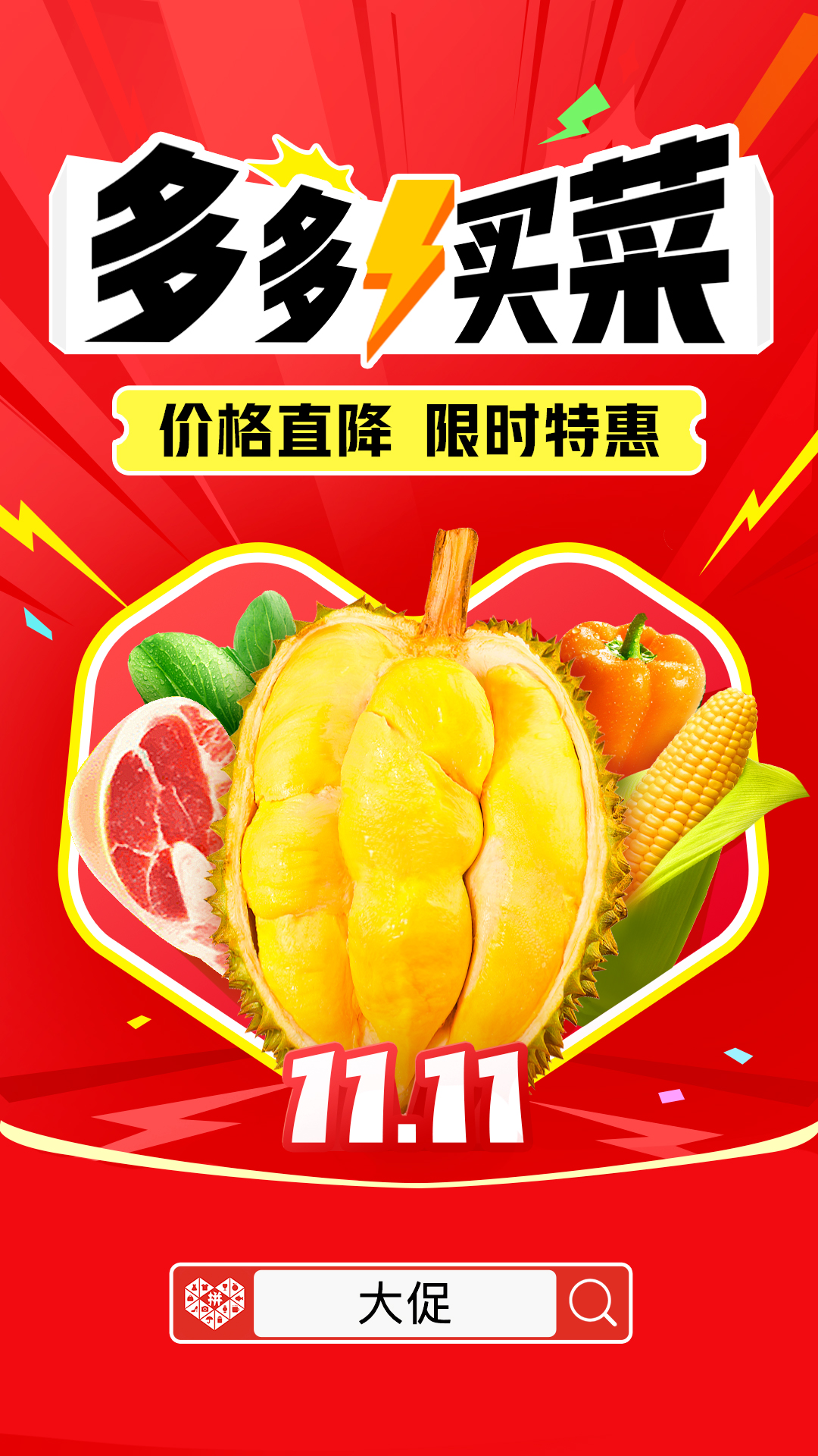 拼多多v7.30.0截图2