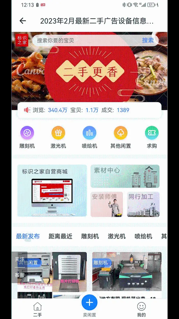 标识之家截图4