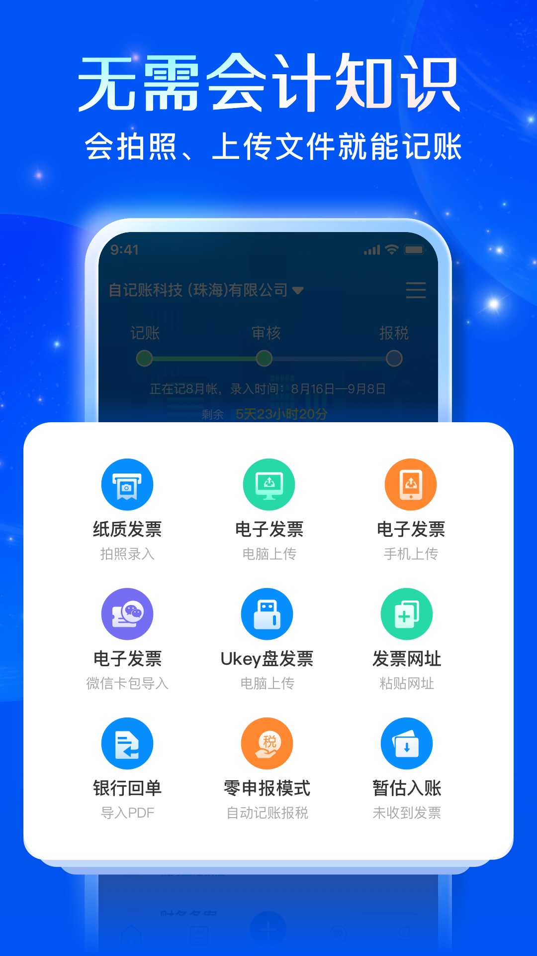 自记账v5.0.3截图4