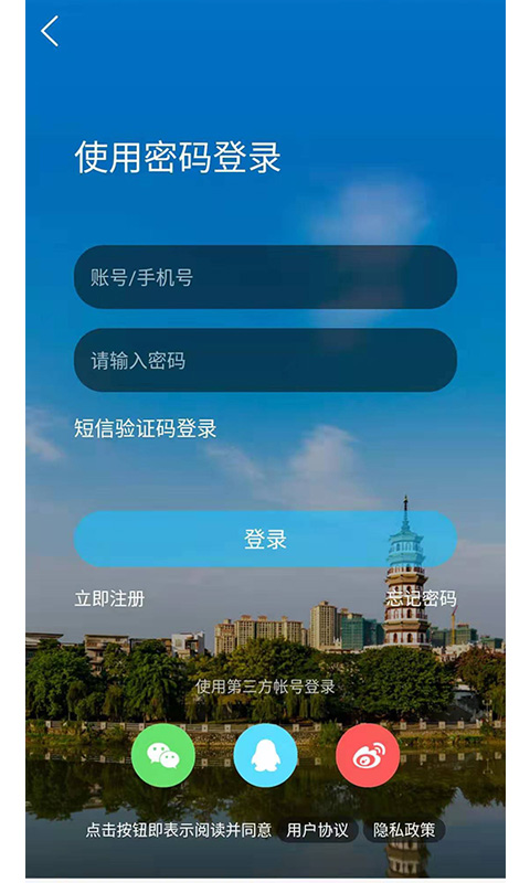 罗定E天空截图1