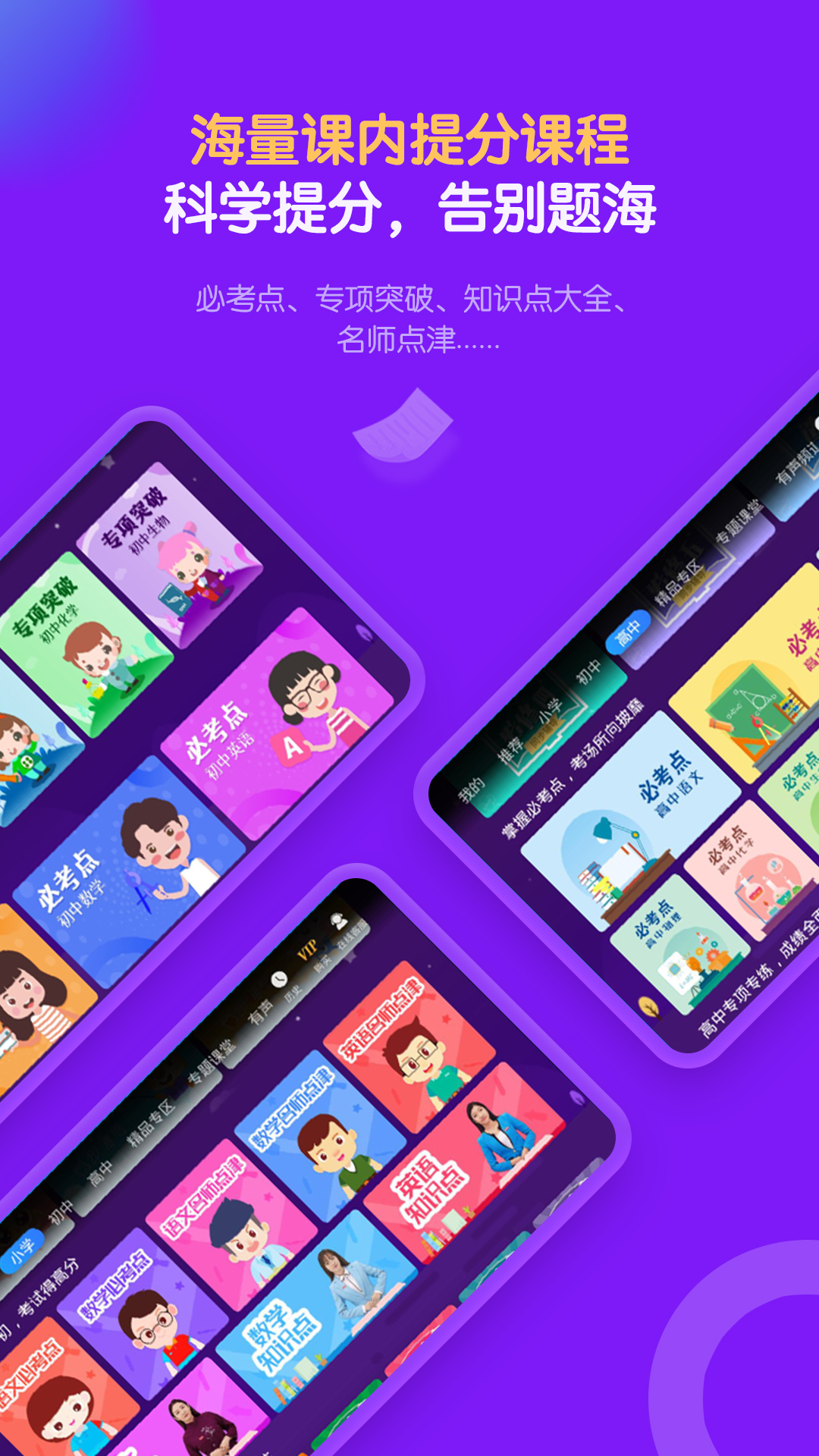 中小学辅导班v4.2.9截图2