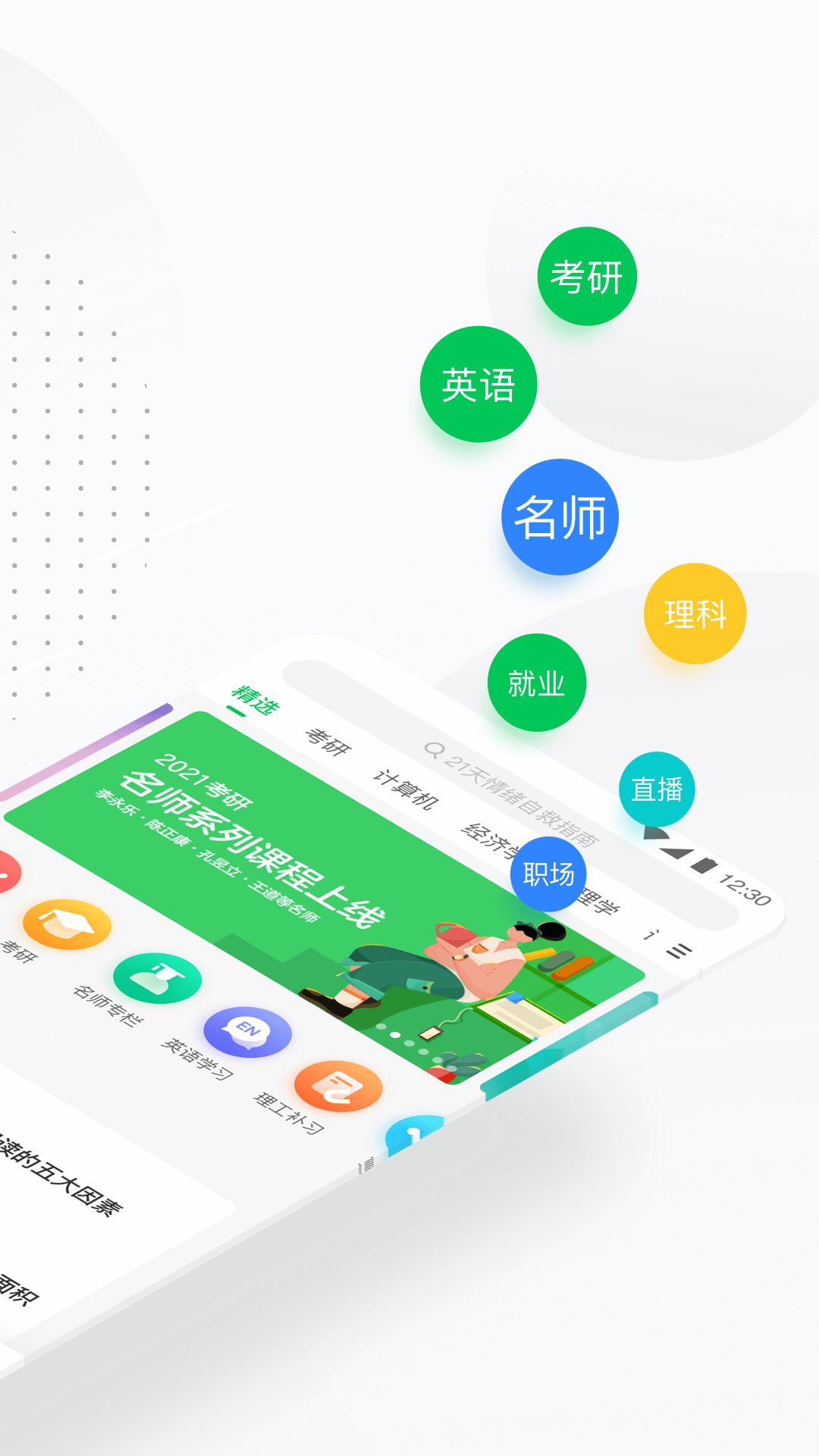 中国大学MOOCv4.28.1截图4