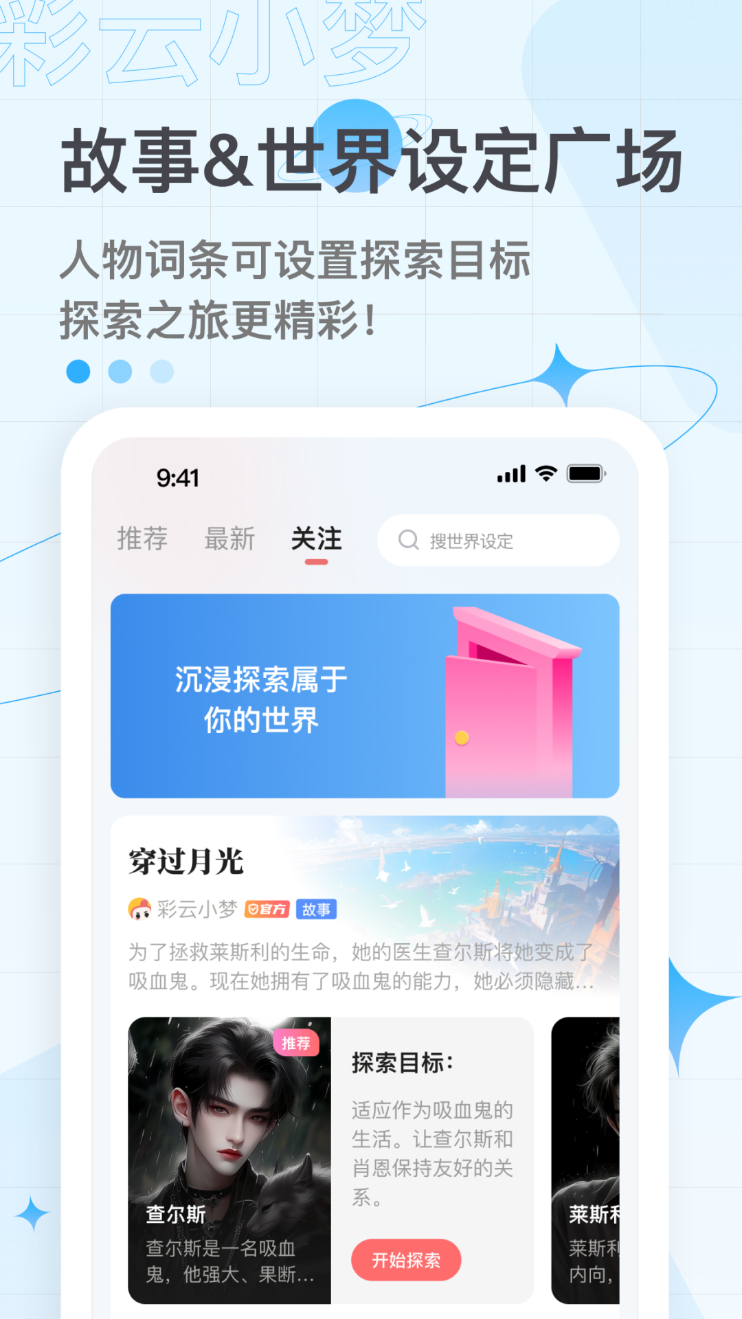 彩云小梦v3.1.1截图5