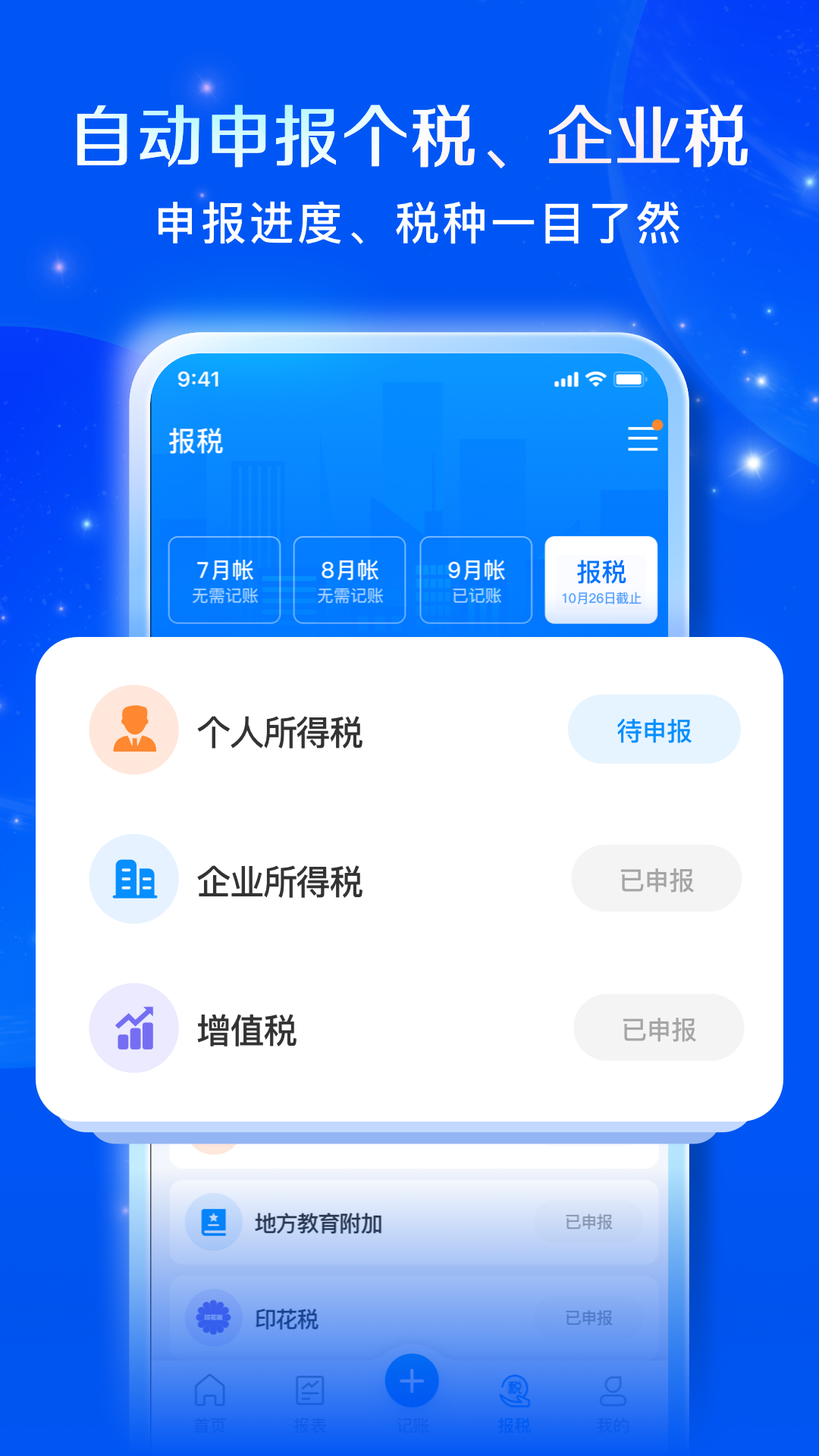 自记账v5.0.3截图3