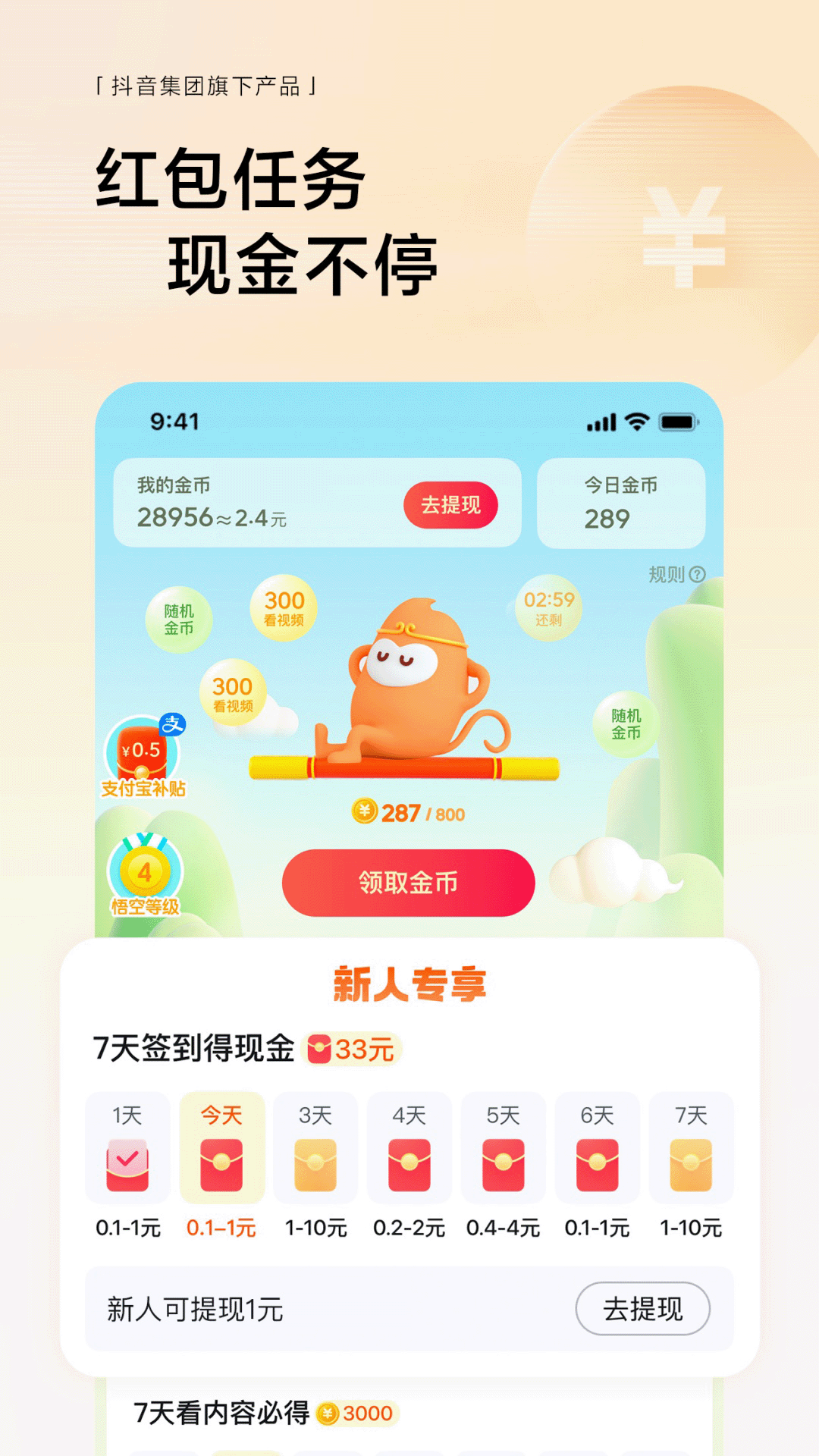 悟空浏览器v12.5.8截图2