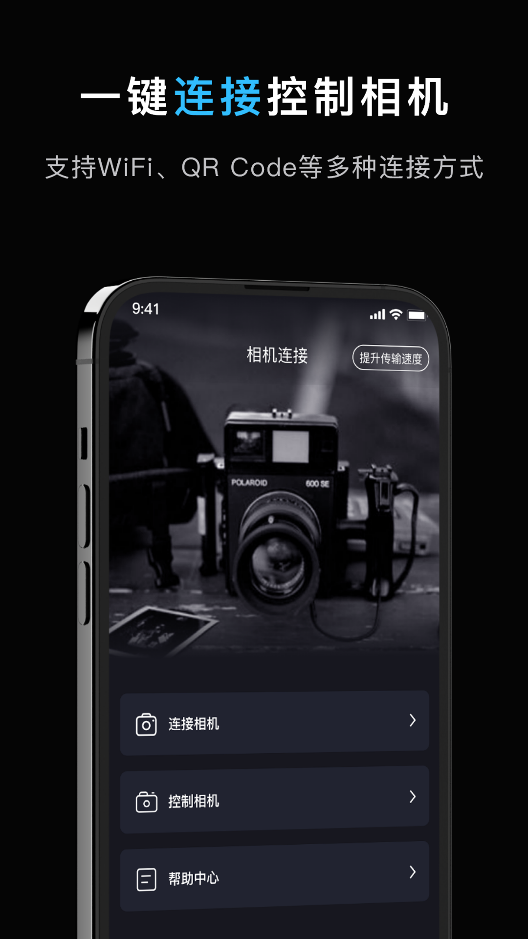 imaging edge mobilev2.1截图5