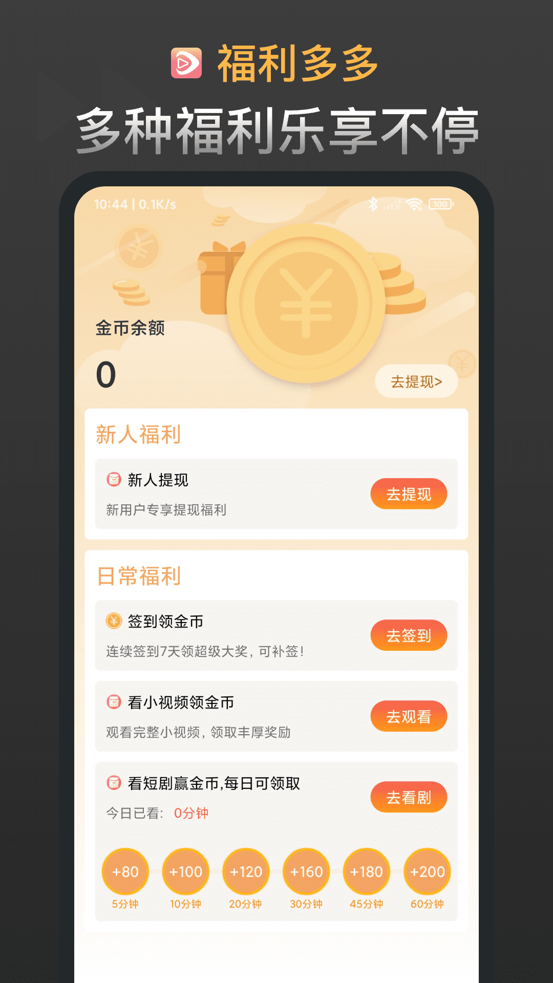 红苹果短剧v3.1.8截图3